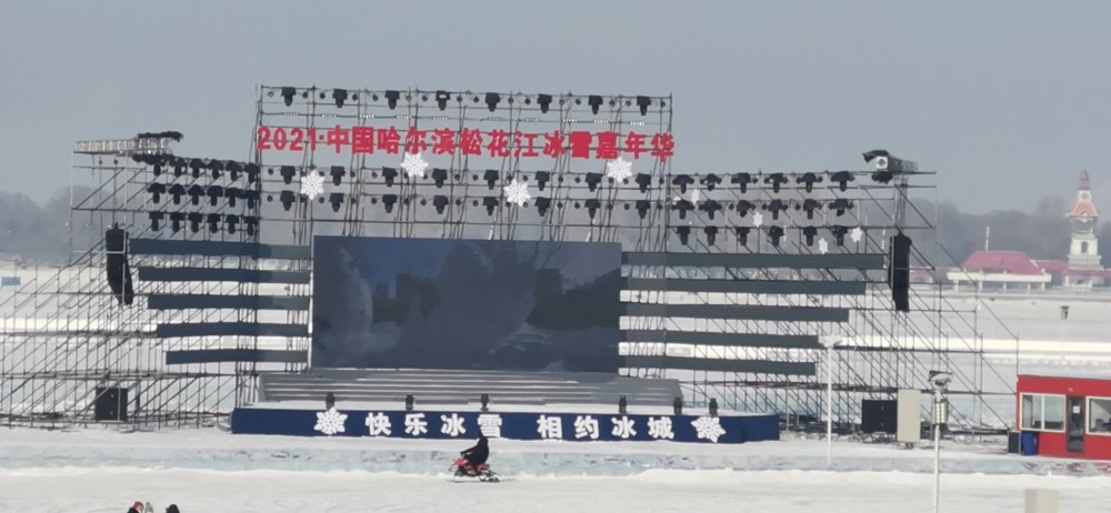 Outdoor Rental Transparent LED Display Screen Case Study of Harbin 