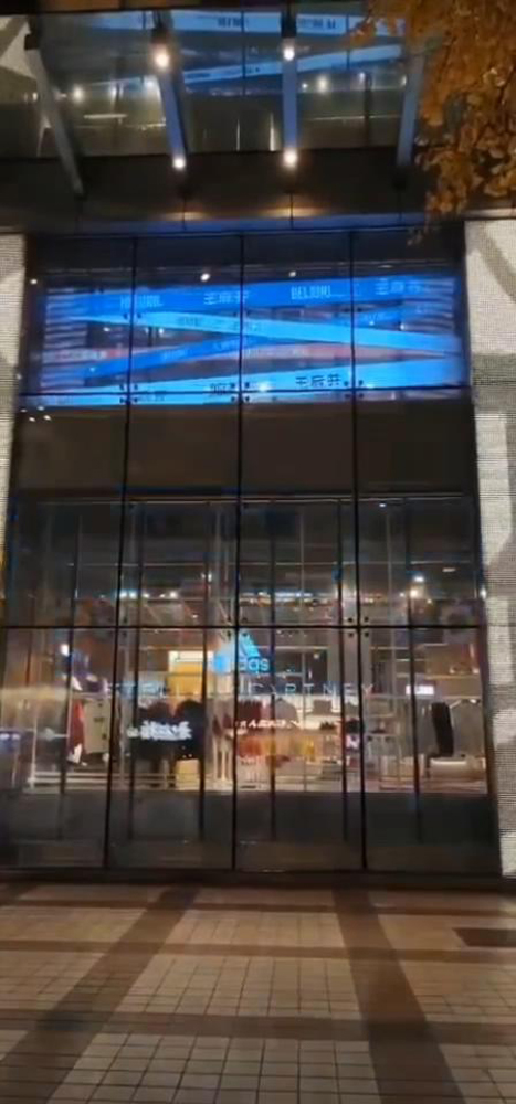 Indoor High Transparency Screen Indoor High Transparency Screen